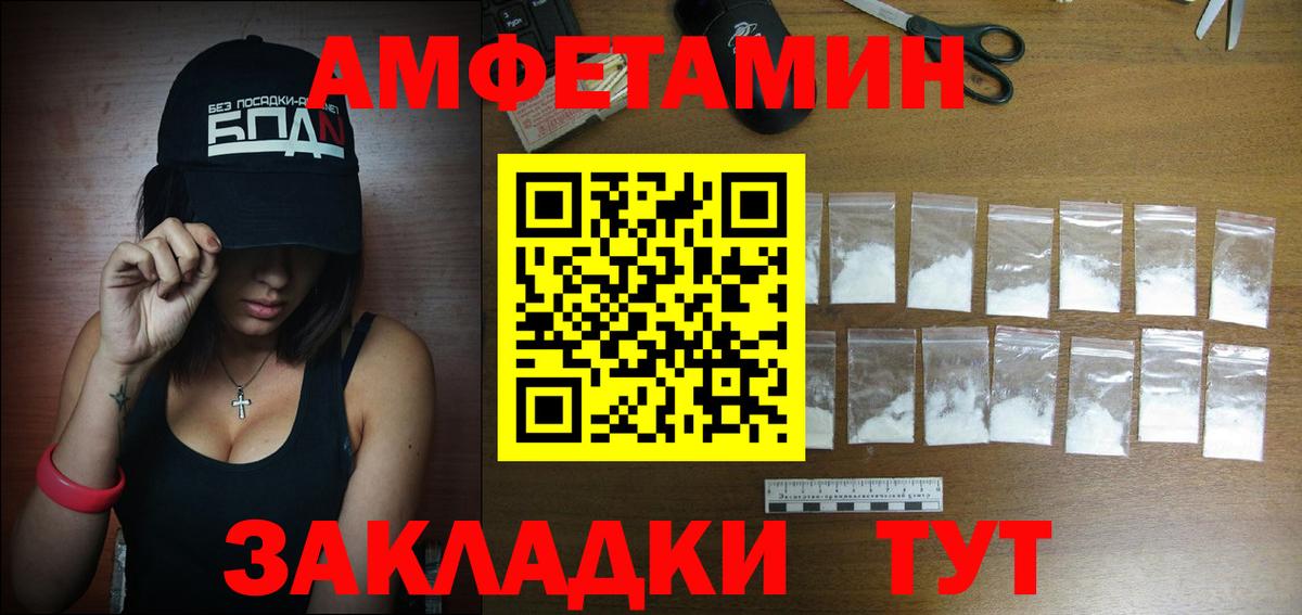 АМФ 97%  Amphetamine  Сургут  Вход с VPN  Amphetamine 