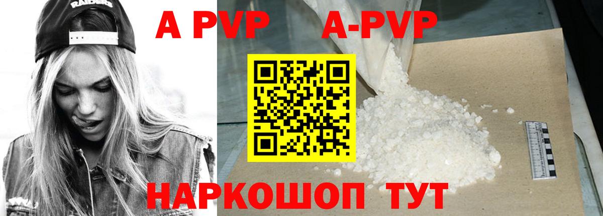 А ПВП мука Сургут