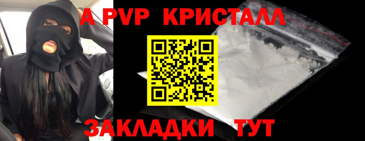 Сургут  A-PVP VHQ  Вход с VPN  Alfa_PVP Соль  APVP кристаллы 