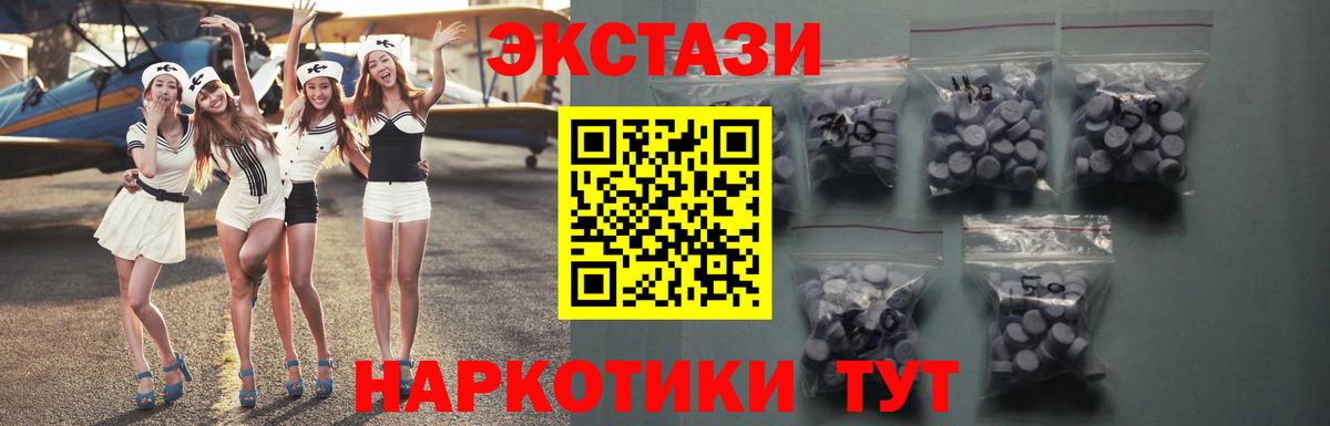 Ecstasy 280мг  хочу наркоту  Ecstasy таблы  Сургут  Вход с VPN 
