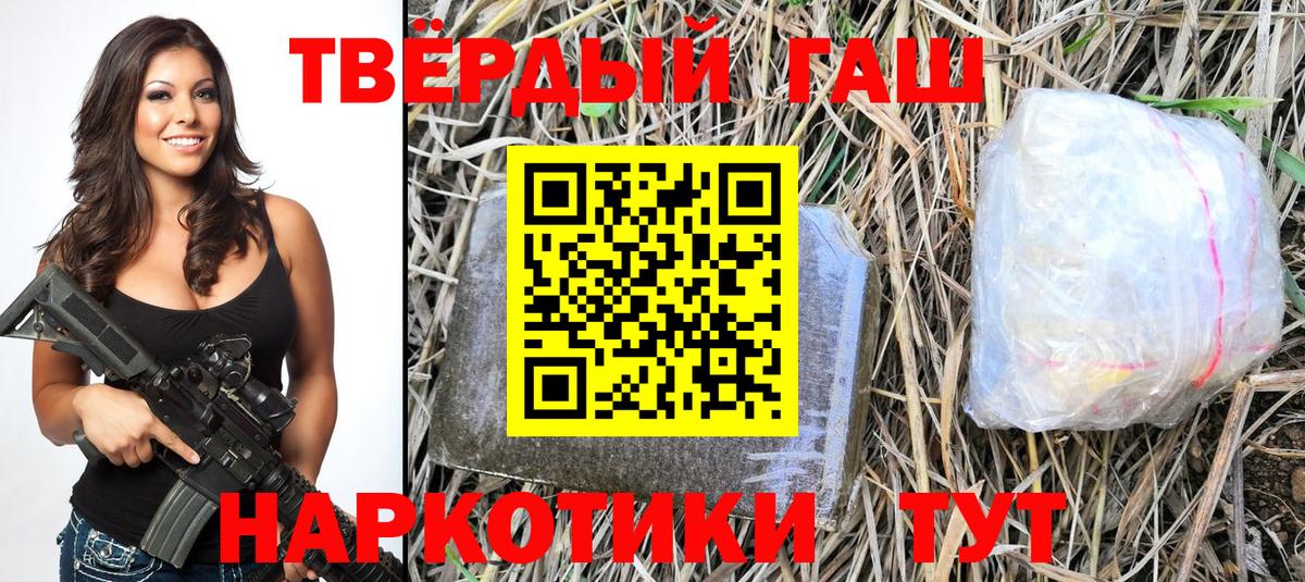 Сургут  купить  сайты  Вход с VPN  Гашиш гашик  ГАШ Premium 