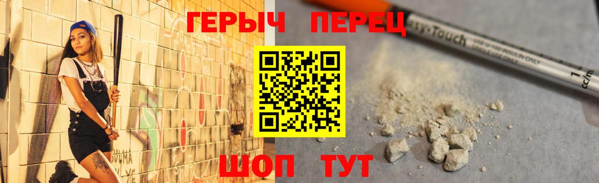 Героин белый Сургут