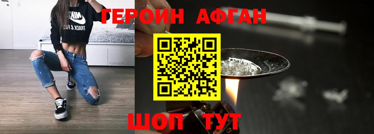 Сургут  Героин герыч  Героин  Вход с VPN 