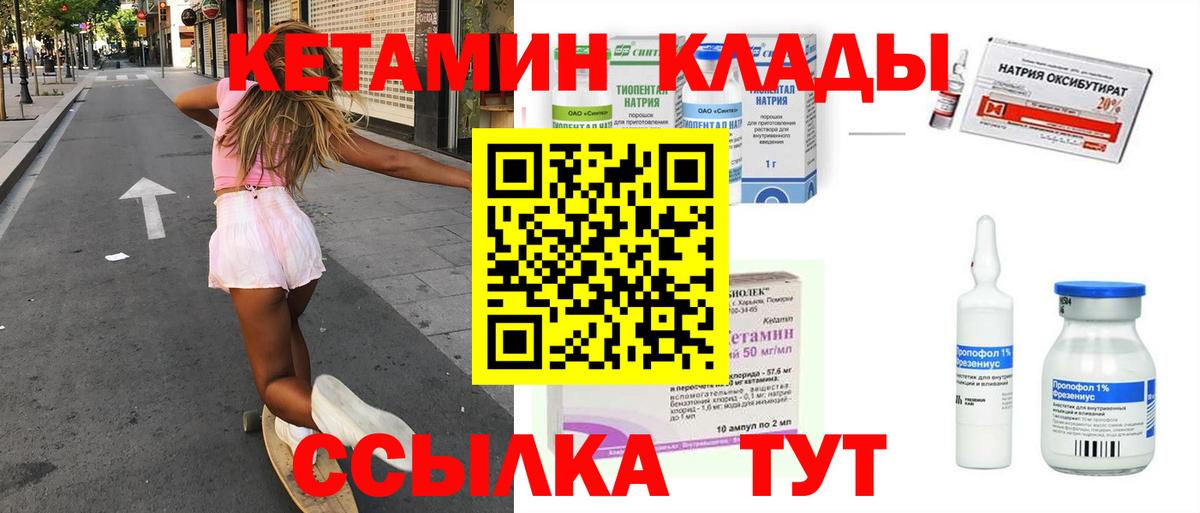 КЕТАМИН VHQ  Вход с VPN  мориарти состав  КЕТАМИН ketamine  Сургут 