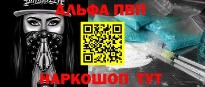 ALPHA PVP Можга