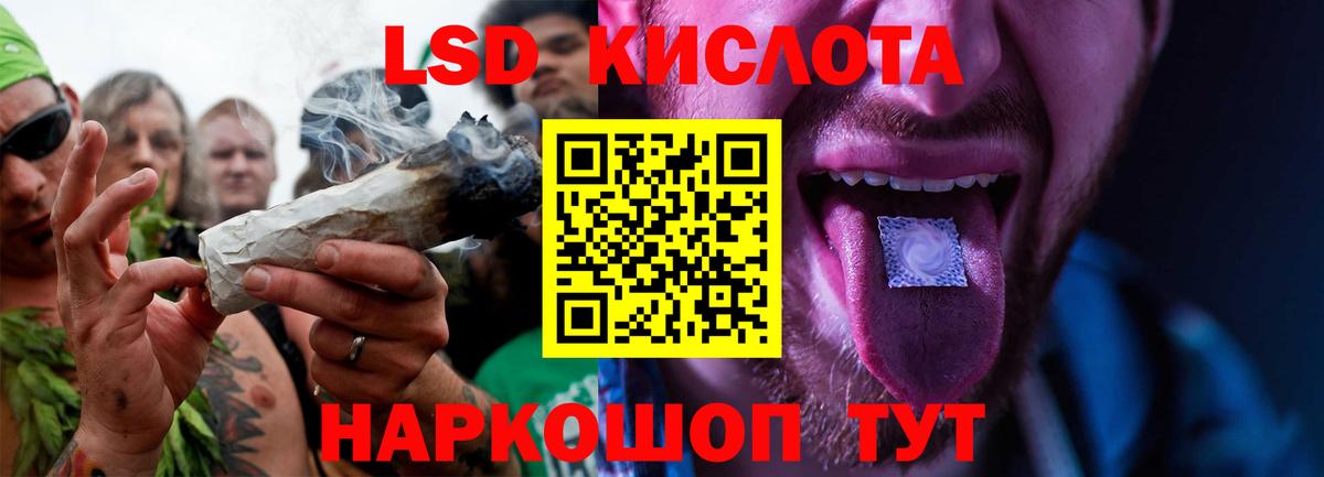LSD-25 экстази кислота Сургут