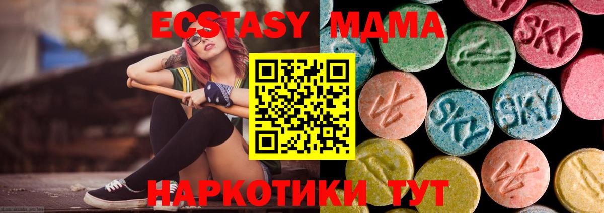 MDMA crystal  MDMA молли  Сургут  Вход с VPN 