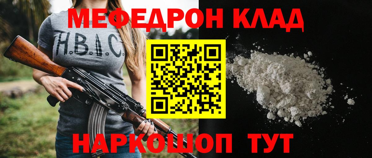 Меф кристаллы Сургут