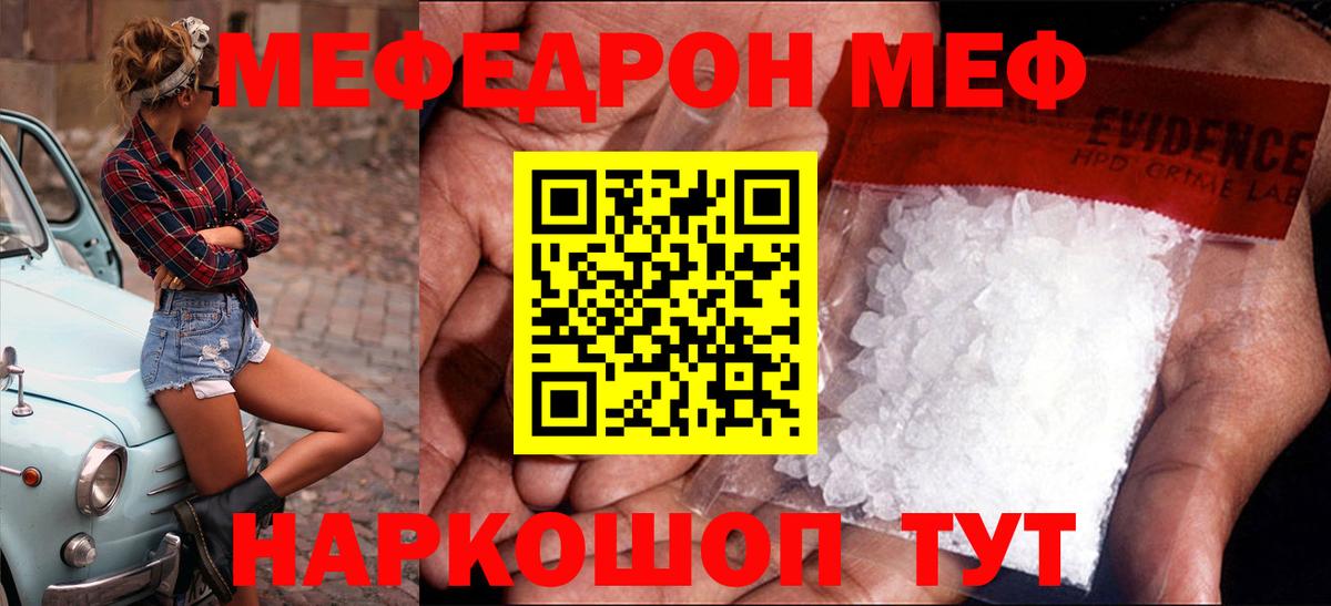 МЕФ  Мефедрон мяу мяу  Сургут  Вход с VPN  МЯУ-МЯУ VHQ 