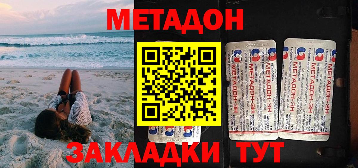 Сургут  Метадон кристалл  MEGA онион  Вход с VPN  Метадон methadone 