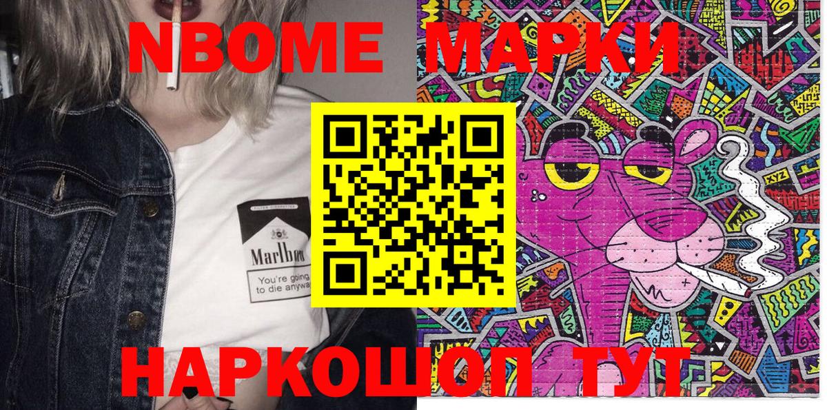Сургут  Марки 25I-NBOMe 1500мкг  Марки 25I-NBOMe 1500мкг  Вход с VPN 
