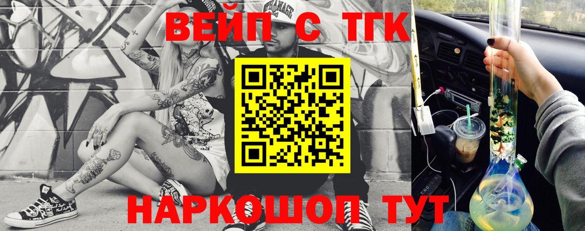 Дистиллят ТГК вейп Сургут